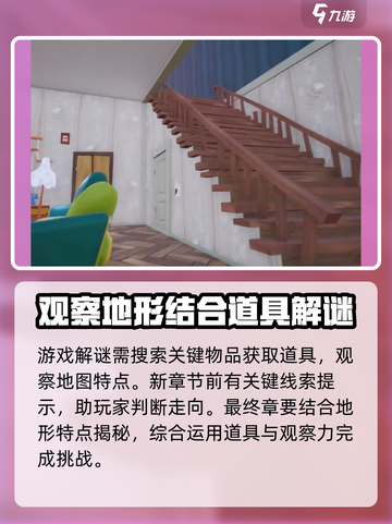 你好邻居1攻略分享介绍截图3