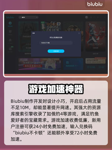 俄钓4⚡加速器下载推荐，玩饥饿鲨必备🔥截图5