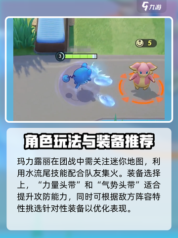 宝可梦大集结玛力露丽精灵介绍介绍截图5
