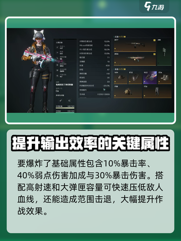 七日世界要爆炸了秒伤机制怎么样介绍截图4