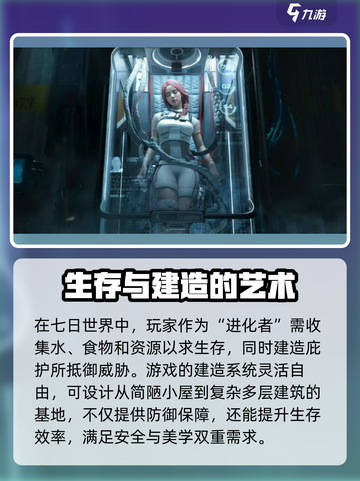 七日世界🔥：超有趣生存玩法等你来探索！截图4