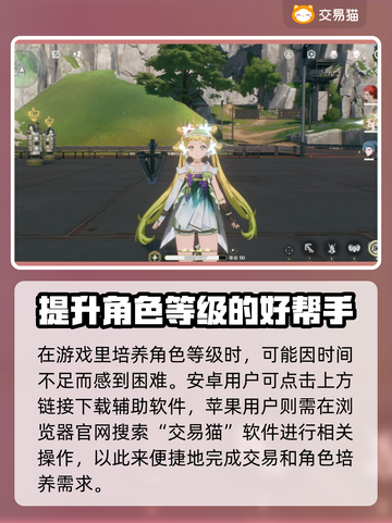 鸣潮账号交易平台推荐🔥安全购号不踩雷！🎮截图2