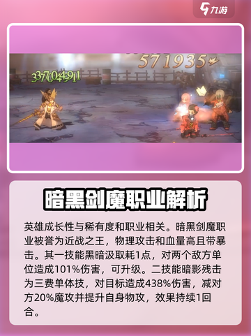 《吟游战记》英雄推荐🔥助你称霸战场！🎮截图2
