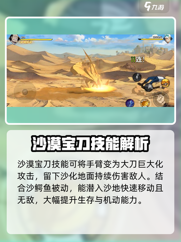 航海王壮志雄心：沙鳄鱼技能🔥玩法大全！截图3
