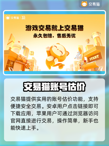 无畏契约账号值多少？💰速看估价平台推荐！截图2