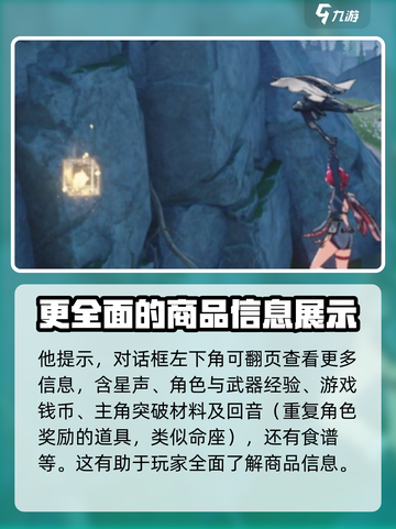 鸣潮🔥陈皮位置全解密！快来看看在哪➡截图3