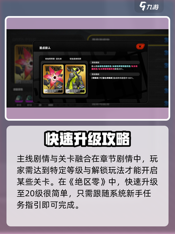 绝区零🔥满级最高等级曝光！你还差多少级？截图3