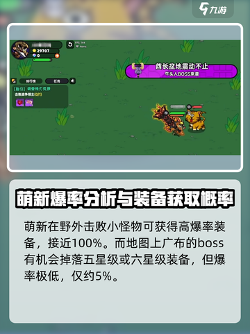 英勇之地萌新爆率是多少介绍截图2