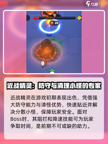 弓箭传说2近战精灵有什么用介绍截图4