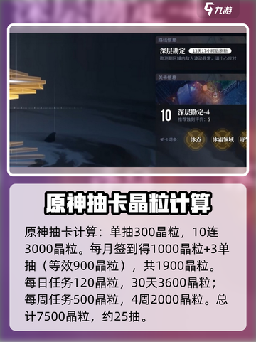 白荆回廊大月卡值得氪吗介绍截图3