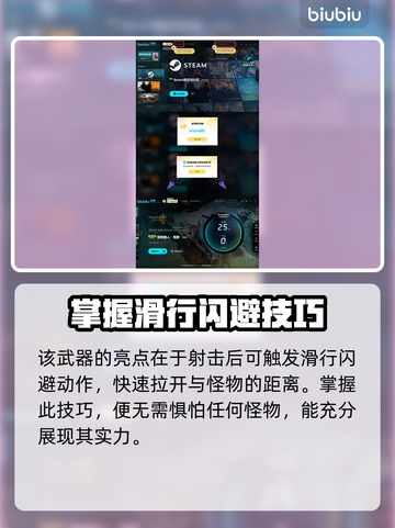 怪物猎人荒野轻弩枪🔥超强攻略来了！截图3