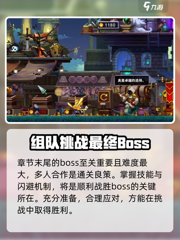 小骨英雄杀手普通模式怎么打介绍截图4