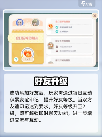 心动小镇好友解锁🔥💬秒聊攻略截图4