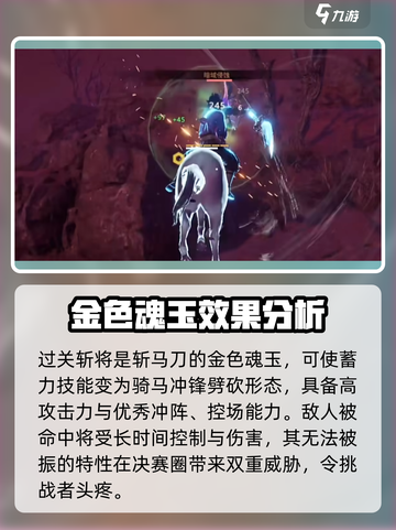 永劫无间手游🔥过关斩将玩法超详细🔥截图2