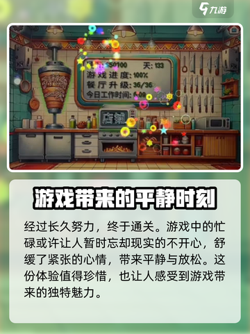 沙威玛传奇通关后🔥状态全揭秘！💡截图4