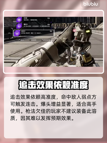 重装前哨🔥溶质推荐，最强搭配等你来战！截图4