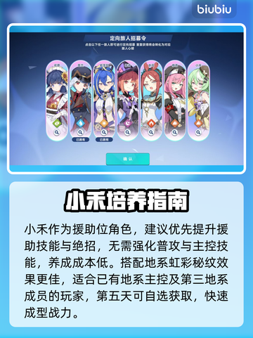 【星塔旅人】小禾强度炸裂💥截图4