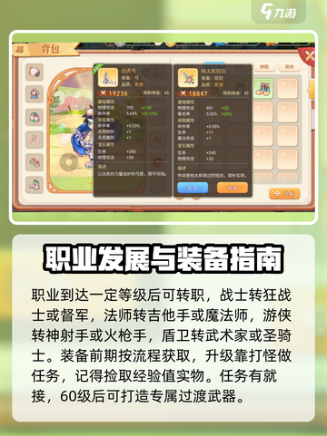 永恒岛🌈新手必看！快速上手攻略🎉截图4