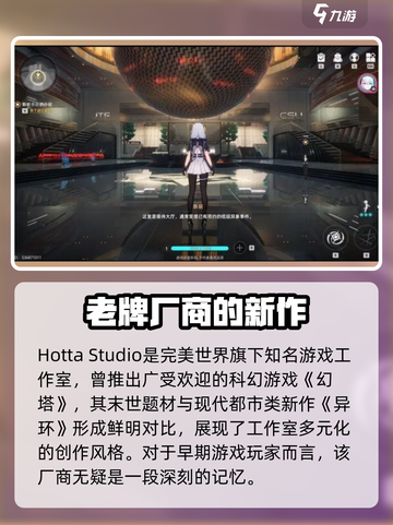 异环开发商是谁介绍截图2
