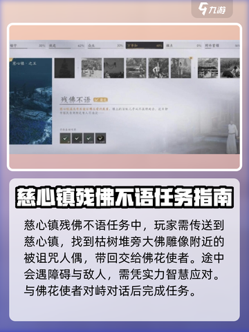 燕云十六声任务有哪些介绍截图6