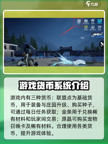 星球重启🔥新手必看！快速上手攻略💎截图5