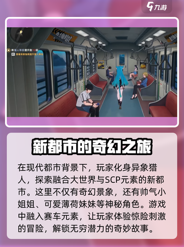 异环什么时候公测介绍截图4