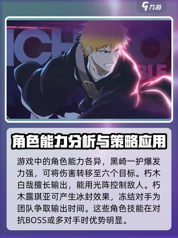 境界刀鸣茶渡泰虎介绍介绍截图4