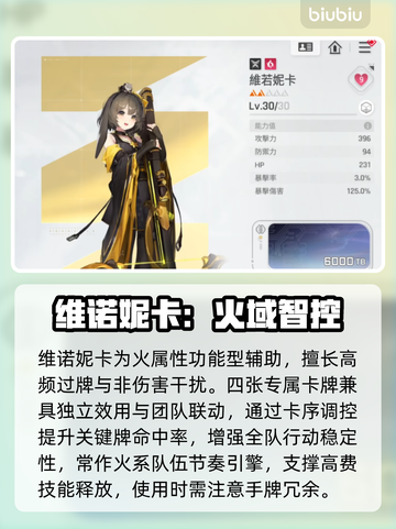 卡厄思梦境角色强度炸裂💥截图3