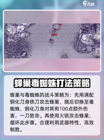 阿瑞斯病毒2🔥迷雾森林通关秘籍，速来！截图7