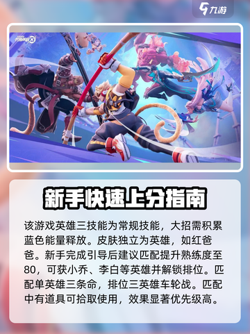 星之破晓💥新手速通秘籍，轻松搞定教程关卡！🔥截图4