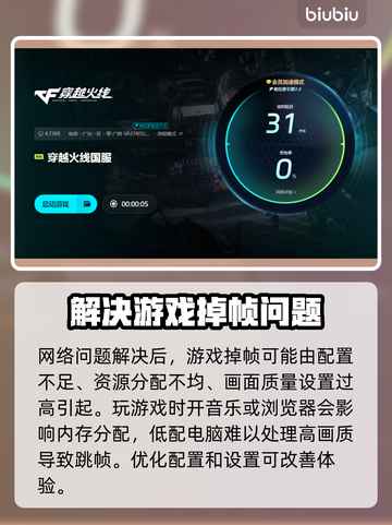 打CF掉帧卡屏？这些解决办法让你流畅吃鸡🔥🎮截图4