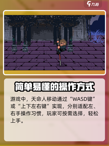 黑神话悟空像素版按键设置介绍截图2