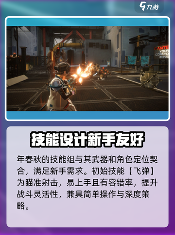 驱入虚空年春秋强度介绍介绍截图4