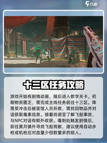 逆战未来开荒🔥必看！新手秒变大神攻略截图2