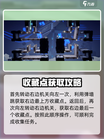 归龙潮机关试炼其二怎么过介绍截图5