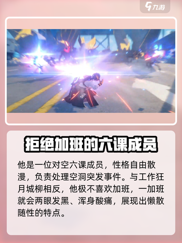 绝区零浅羽悠真攻略介绍截图3