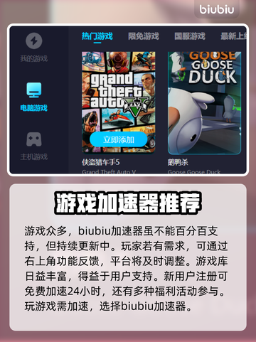 夜鸦加速器下载链接分享，玩游戏不卡顿🔥截图4