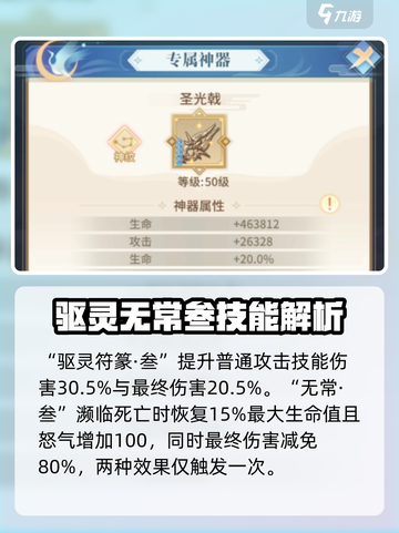 河图寻仙记郁仪值得培养吗介绍截图4