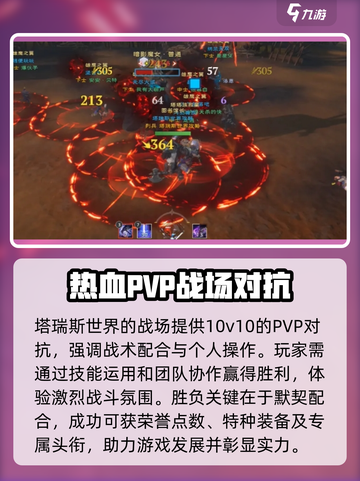 塔瑞斯世界🔥阵营大起底，玩前必看！截图4