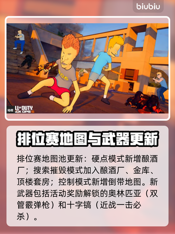 💥COD21S4季中大更新！新玩法曝光🔥截图5