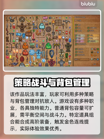 背包乱斗下载慢？加速器推荐👇玩转游戏⚡截图2