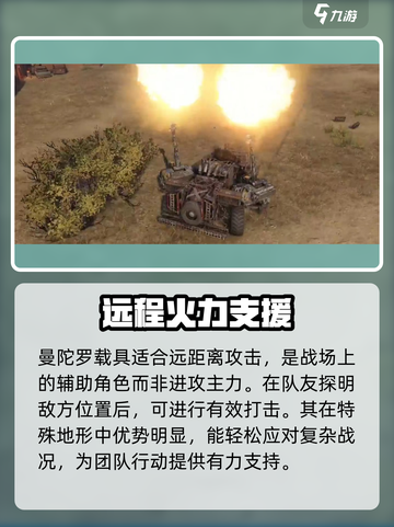 创世战车曼陀罗好用吗介绍截图4