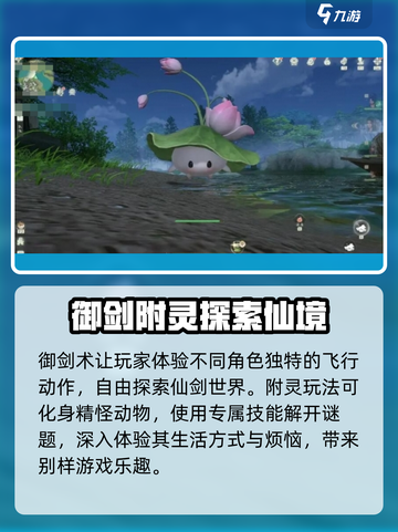 仙剑世界🔥超值玩法攻略，不玩后悔！截图4