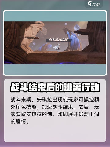 星之破晓暗心迷局🔥1-5关通关秘籍🌟截图4