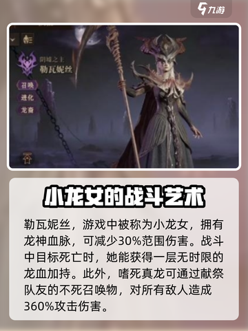 龙息神寂🔥美女队友大揭秘！✨截图2
