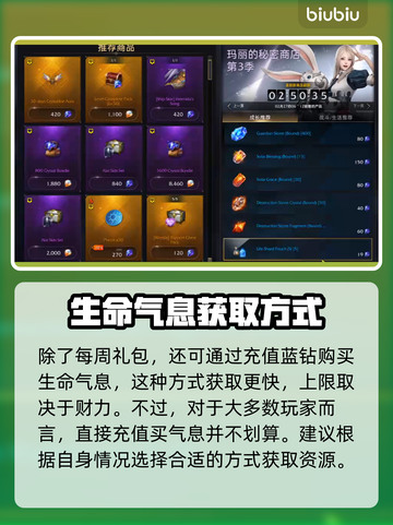 命运方舟：快速获取生命气息的秘密🔥💎截图3