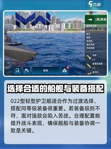现代战舰🔥战舰选择全攻略，手游党必看！截图2