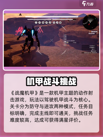 🔥战魔机甲公测开启！速抢下载🎮截图3