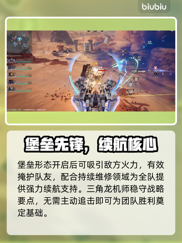 🎮解限机三角龙技能全解析！这强度你敢信？💥截图5