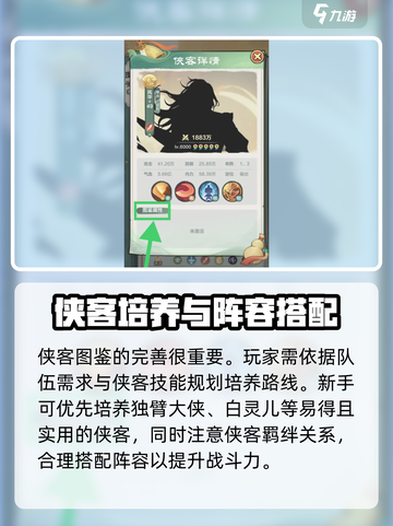 小小英雄图鉴怎么使用介绍截图4